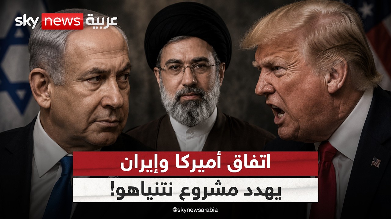 فيديو | ماذا تخفي مفاوضات سويسرا؟ ملفات أخطر من النووي على طاولة أميركا وإيران | #الظهيرة