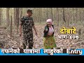 दोबाटे | Dobate  Episode 407 | 17 March 2023 | Comedy Serial | Dobate | Nepal Focus Tv | By Harindra