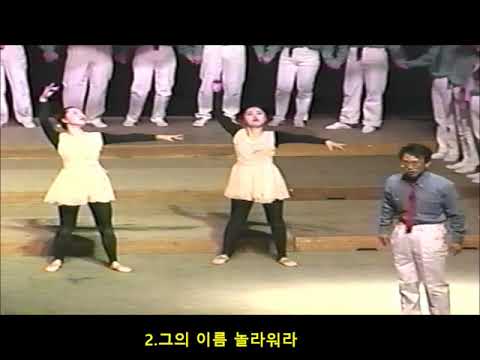 뮤지컬 알렐루야 /에바다창립 20주년 기념연…