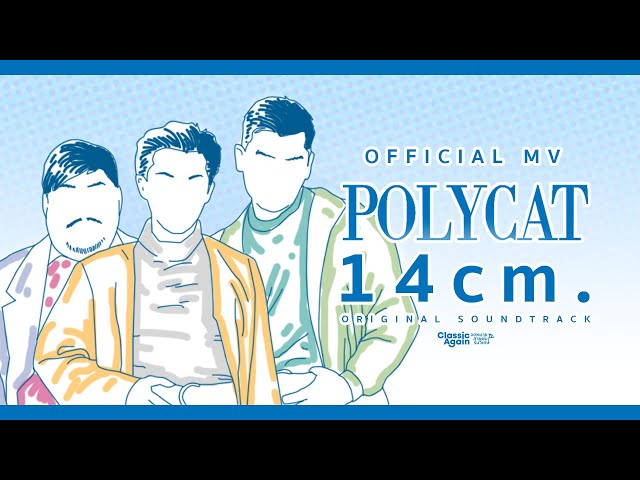 14cm. - POLYCAT