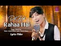 Dil Keh Rahaa Hai (LYRICS) - Mohd Faiz | Anand-Milind | Sameer Anjaan | 2022new song