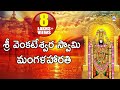 Venkateswara Swamy Mangalaharthi Lord Venkateswara Swamy Devotionals