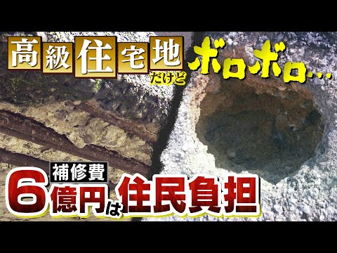 地下で異常な動きが検出されました – 非常に危険な可能性があります