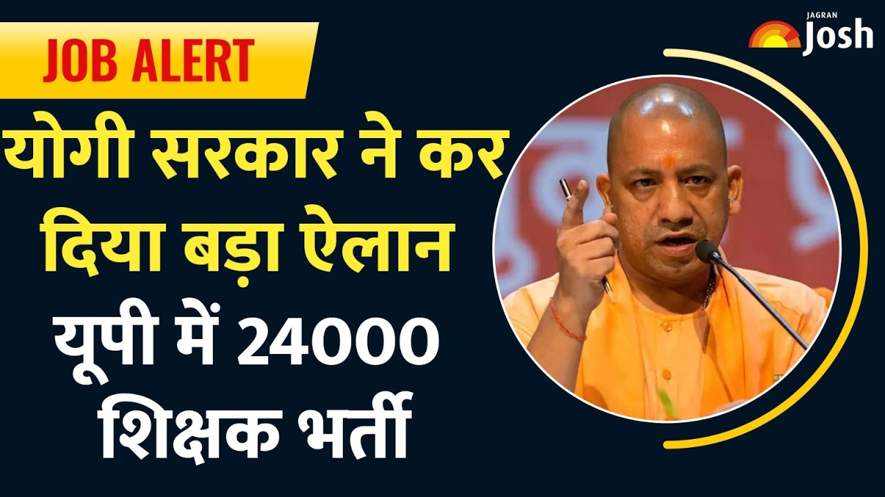 UP Teacher 24,000 New Vacancy : शिक्षकों की सीधी भर्ती का विज्ञापन कब आएगा?