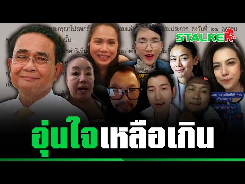 คลิกเพื่อดูคลิปวิดีโอ