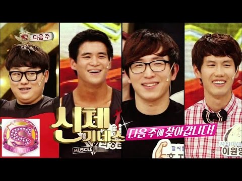 놀라운 대회 스타킹 403회 예고편 150307