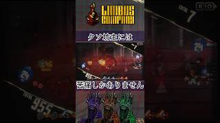 【Limbus Company】クソ坊主には苦痛しかありません