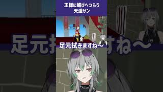 【ゴブリン・ノーム・ホーン】媚びへつらう ＃ゲーム実況＃天道サン#shorts