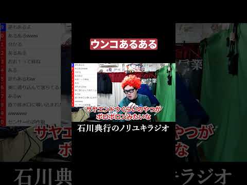 ウンコあるある