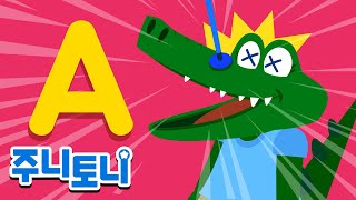 주니토니 파닉스★ | 알파벳 A송 | Ants in My Pants | Phonics | 노래하며 배우는 알파벳 ABC | 파닉스송 | 영어동요 | 주니토니 by 키즈캐슬