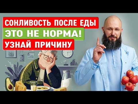Тяжесть и сонливость после еды — это не норма! Как вычислить скрытую непереносимость продуктов