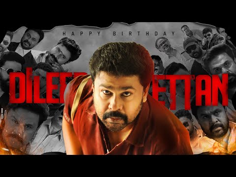 Dileep Birthday Special Mashup 2021 | Tribute To Janapriya Nayakan | RKR Cutz