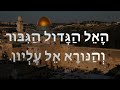 B'racha Me'en Sheva ברכה מעין שבע by Noah Schall