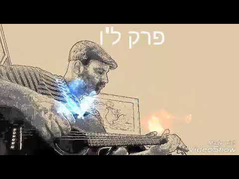 למנצח , לעבד השם לדוד:      LamNaTseaH...    אדם ובהמה תושיע ה';