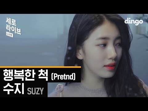 Suzy - Pretend