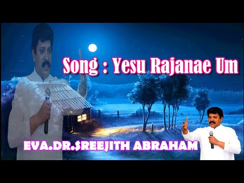 YESU RAJANAE UM RE MIX [ NEW OFFICIAL VIDEO ] EVA.DR.SREEJITH ABRAHAM