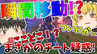 [フォートナイト]まさかのチート！？霊夢が空中に瞬間移動した！[ゆっくり実況/Fortnite]ゆっくり二人組のフォートナイト part37