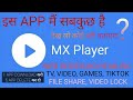 HOW TO USE MX PLAYER । Free Movie And Web Series Kaise Dekhe । MX Player KAISE USE KARE । Hindi ।