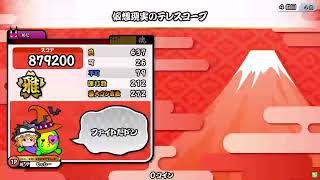 大会練習