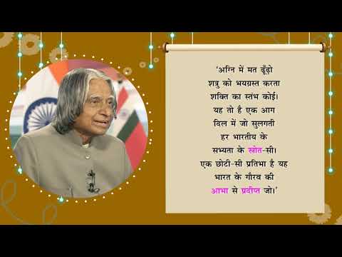 download lagu mp3 mp4 Udaan Hindi Book For Class 6, download lagu Udaan Hindi Book For Class 6 gratis, unduh video klip Udaan Hindi Book For Class 6