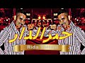 Rida Taliani  ♫♪♥ Album Khobz el Dar complet ♫♪♥