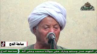 الشيخ – موسى الطوبى  ( أولاد النبي ) (السيدة زينب رضي الله عنها )(ساحة الدح)(2023م)