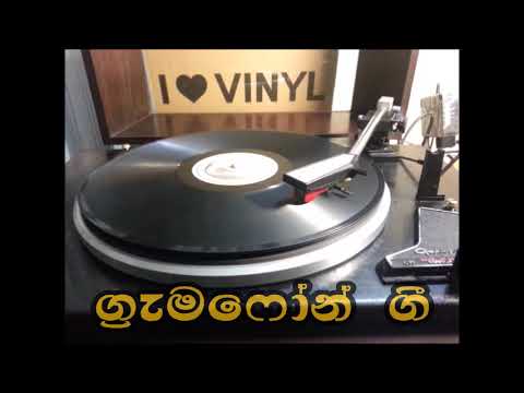 Pem Rella Nagi - Dharmadasa Walpola & K. Rani - Film SUJATHA (1953) Gramophone