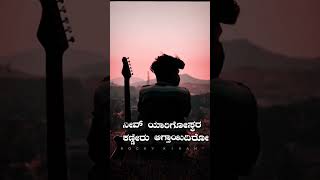 Kannada WhatsApp statusLove feeling statusSad boys