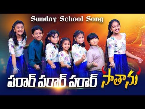 Parar Parar Parar Sathanu || Excellent Sunday School Song || Dhanya, Nithya, Prasastha & kids