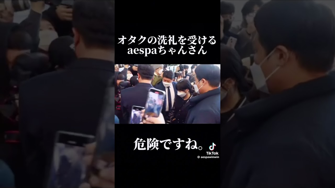 世界最速で空港で撮られた写真を確認するaespaさん