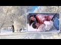 Ой, снег, снежок ... или любовь не боится мороза 