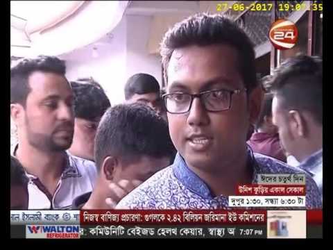 নিউজ 24 (News 24) | 7PM | 27-06-2017 - CHANNEL 24 YOUTUBE