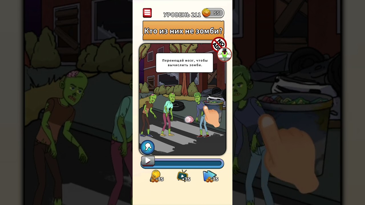 Flashback Level 211 Walkthrough