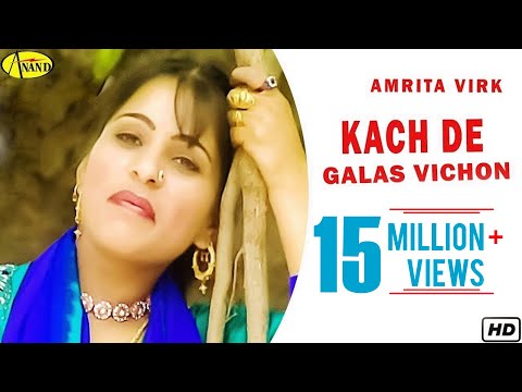 Amrita Virk | Kach De Galas Vichon | New Punjabi Song 2020 l Latest Punjabi Songs 2020 @AnandMusic