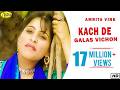 Amrita Virk Kach De Galas Vichon New Punjabi Song 2020 L Latest Punjabi Songs 2020 AnandMusic