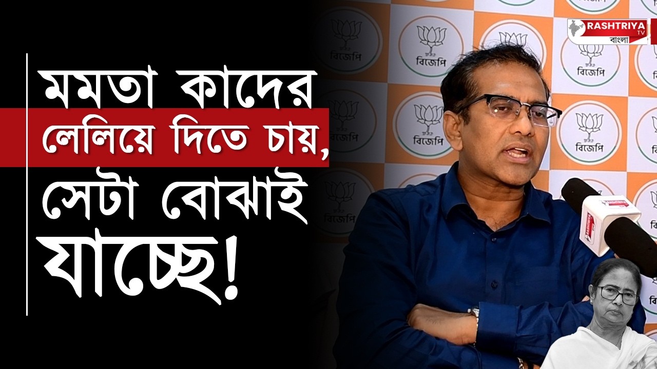 মমতা কাদের লেলিয়ে দিতে চায় , সেটা বোঝাই যাচ্ছে | বিস্ফোরক দেবজিৎ সরকার | Mamata Banerjee | BJP