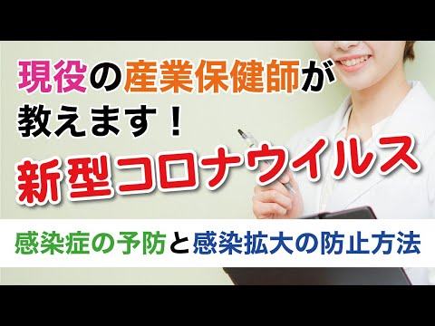 コロナウイルス感染を防ぐ: 行動を変えましょう