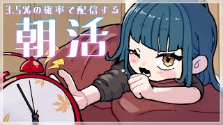 【朝】寒くて起きれない朝にひとさじの生きがいを【にじさんじ/山神カルタ】