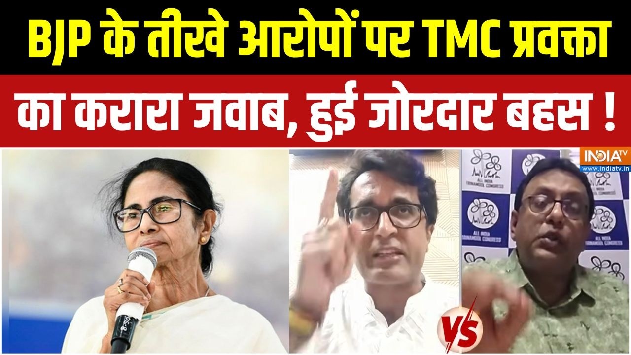 Bengal Election 2026 : बीजेपी के तीखे आरोपों पर TMC प्रवक्ता का करारा 