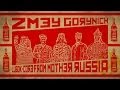 Zmey Gorynich - Морозобой (Frostfighting) 