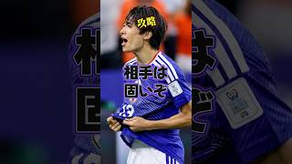 【サッカー日本代表】"攻略"相手は固いぞ  #サッカー #ワールドカップ #サッカー日本代表 #日本 #チュニジア #トーナメント #攻撃 #優勝