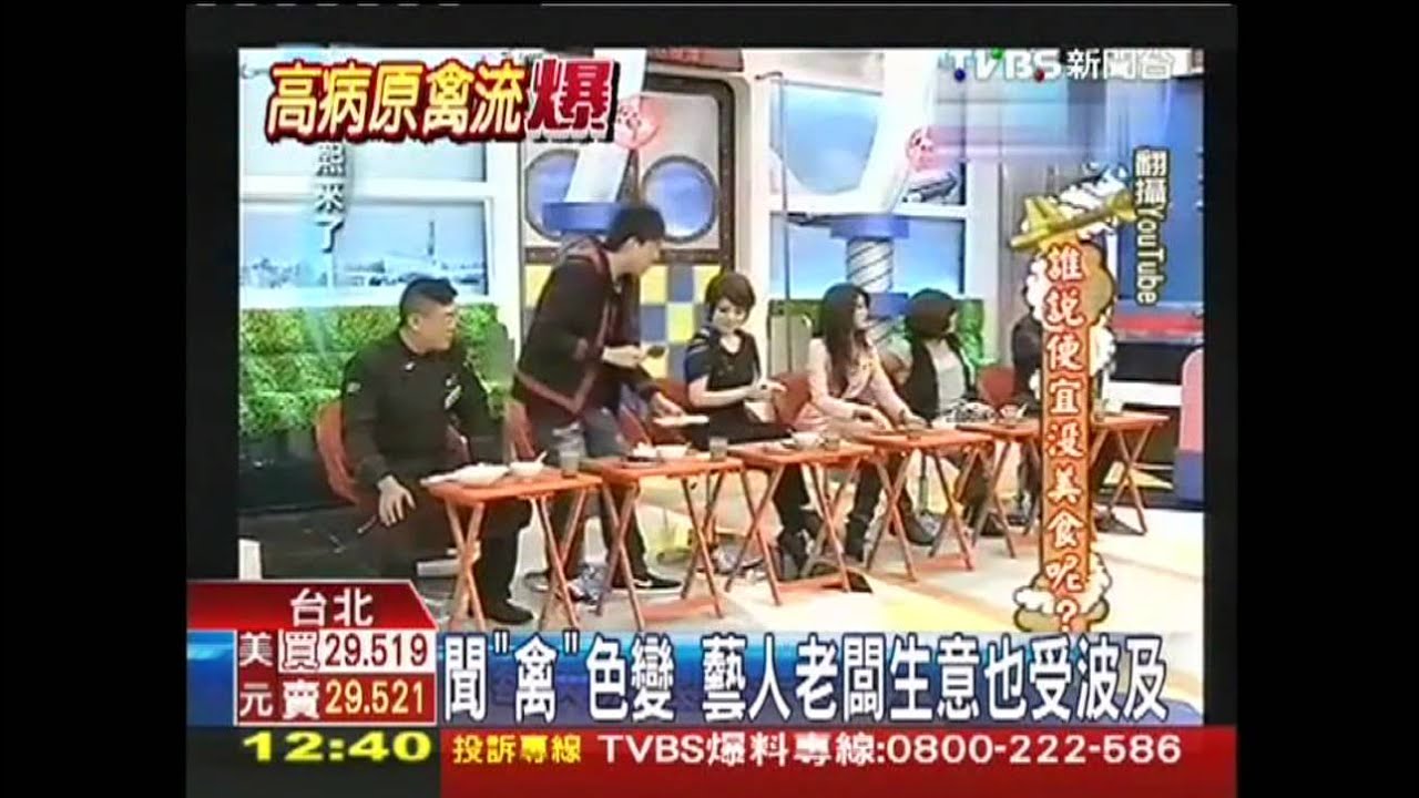 聞「禽」色變　藝人老闆生意也受波及