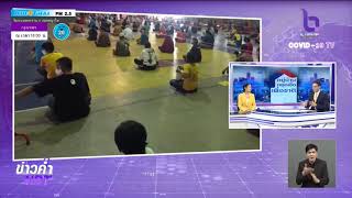 ชาวบ้านแห่รับบริจาค แน่นศาลาประชาคมแหลมฉบัง