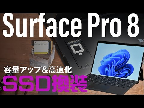 スペースの問題を解決: SSD の取り付けはとても簡単です