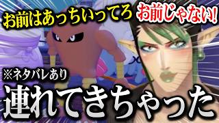 【ぽこ あ ポケモン】サワムラーを連れ回してコントを繰り広げるチャイカ ※ネタバレあり【にじさんじ】