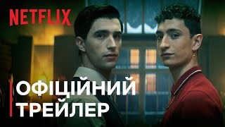 Мертві хлопці-детективи | Офіційний трейлер | Netflix
