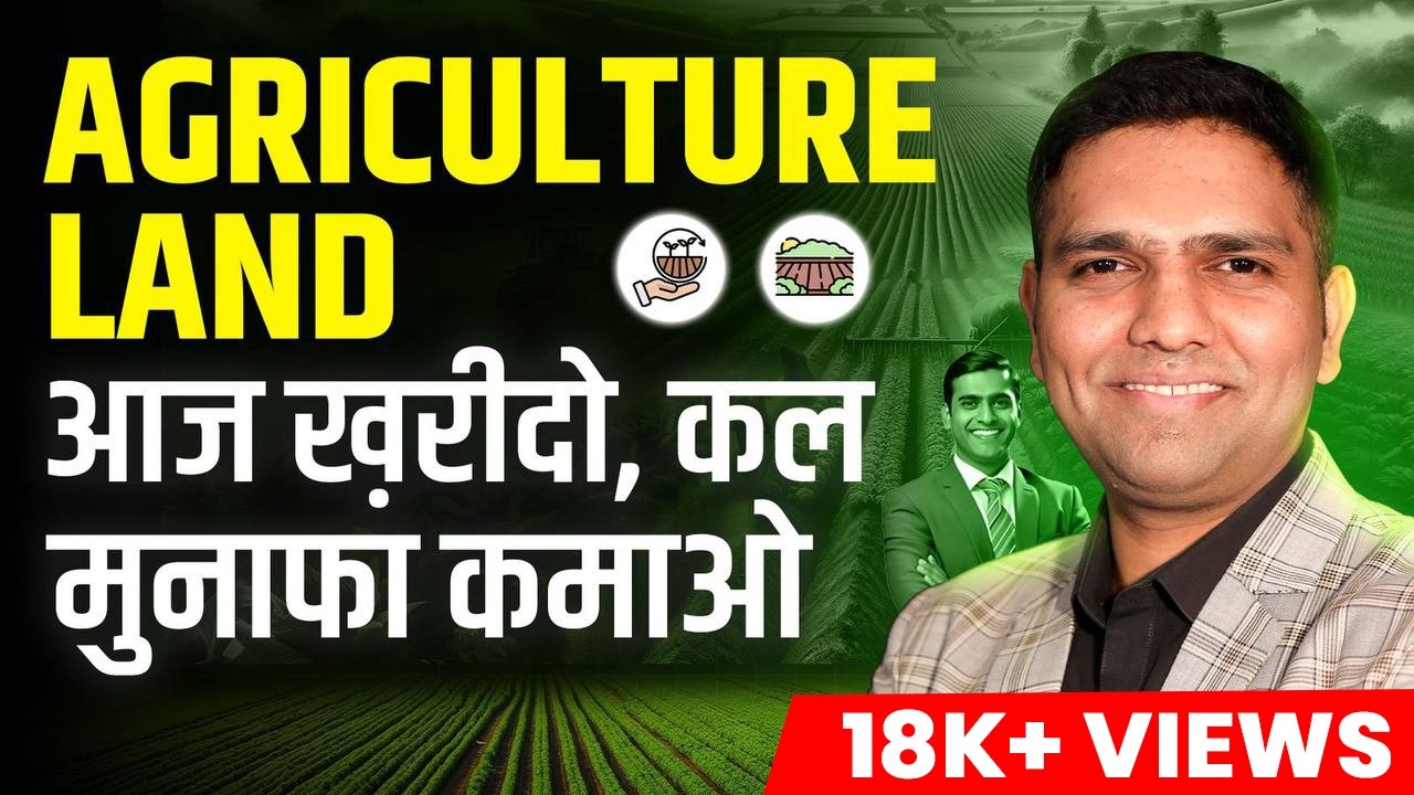 Why Invest in Agricultural Land | Why you should buy Agricultural Land | Dr Amol Mourya