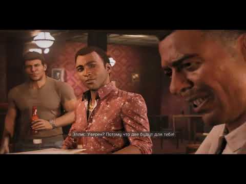 Прохождение MAFIA 3 #4  ВОТ ЭТО ПОВОРОТ! Часть2