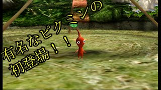 【2人ゲーム実況】ピクミン part01