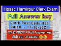 Hpssc clerk full Answer key Post code 839 || एक ही वीडियो में सारी Ans key, Dated 17 Oct 2021